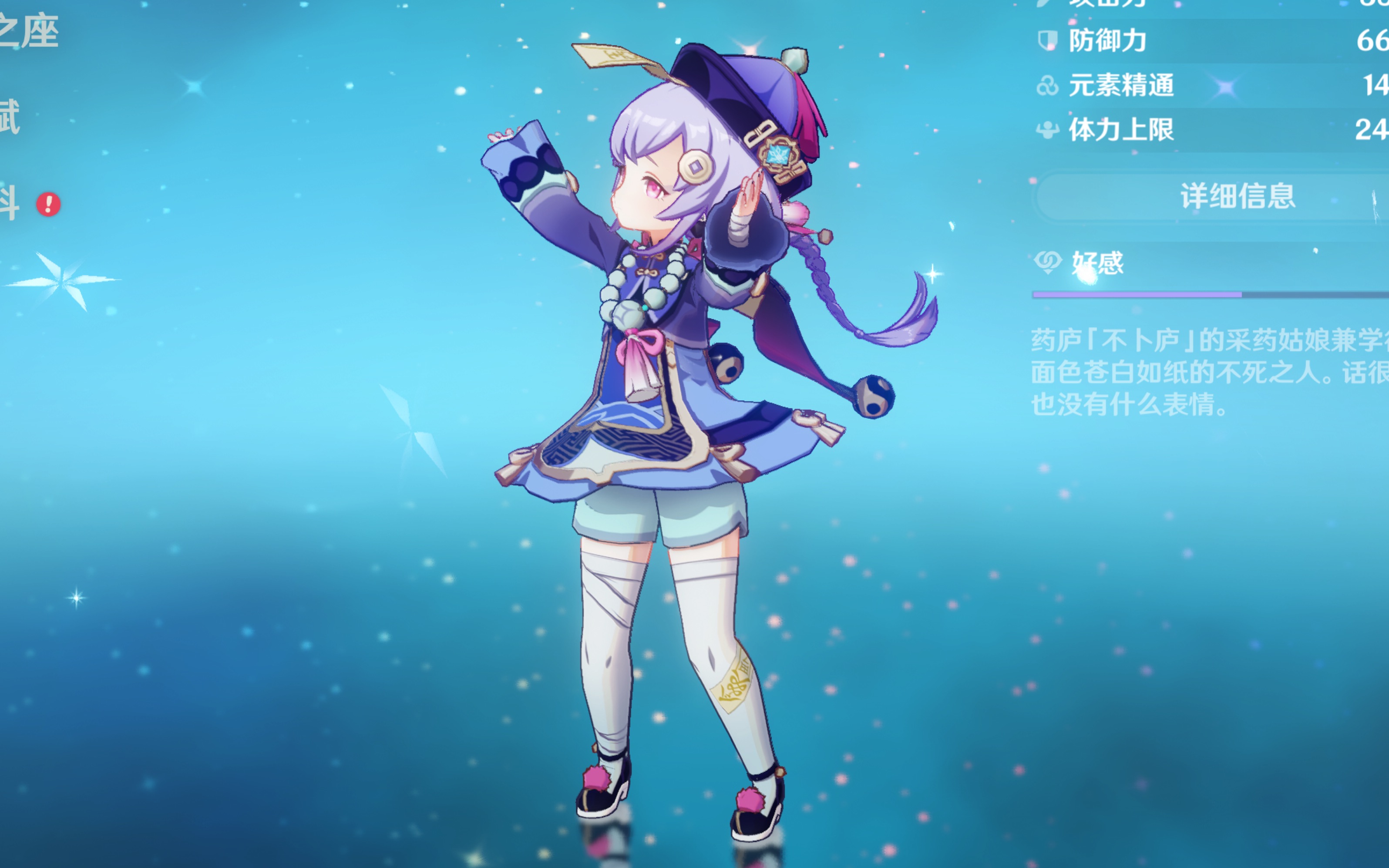 线活力与防 线活力与防